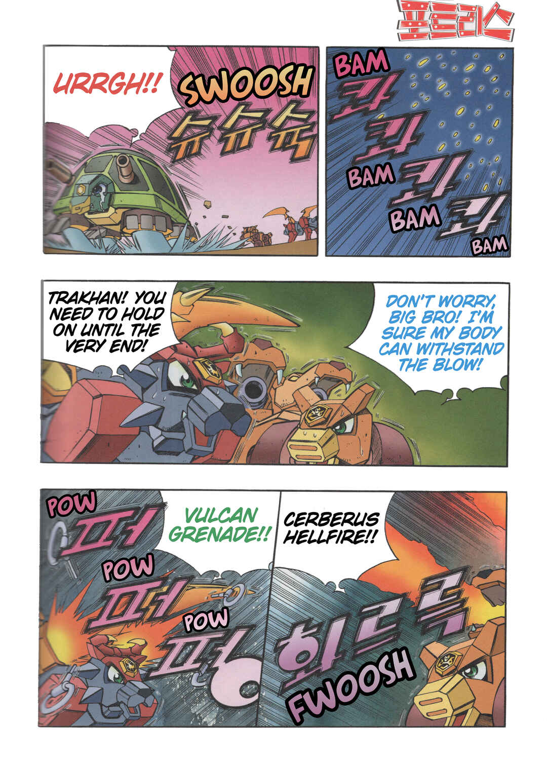 Chapter 11.3 - Page 3