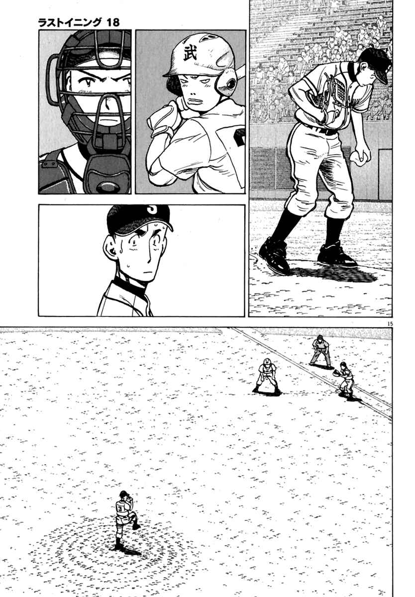 Chapter 176 - Page 14