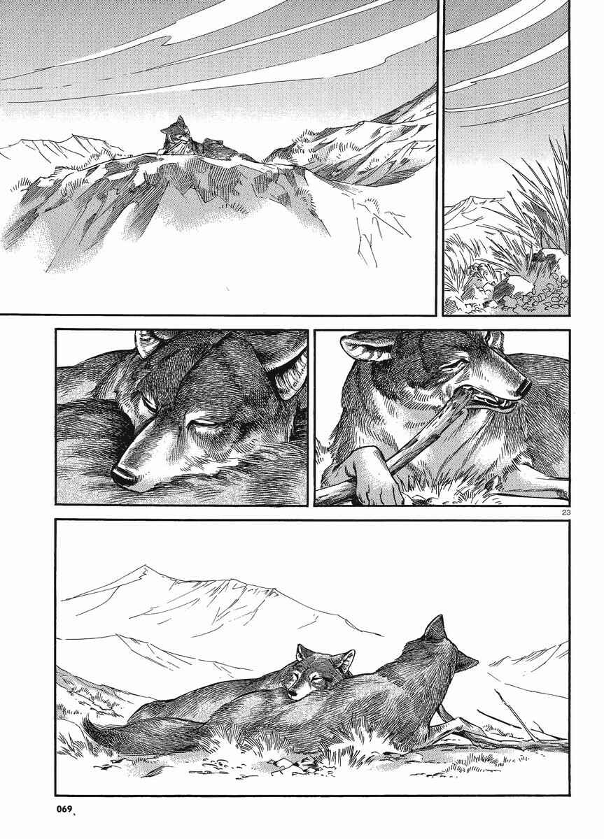 Chapter 18 - Page 29