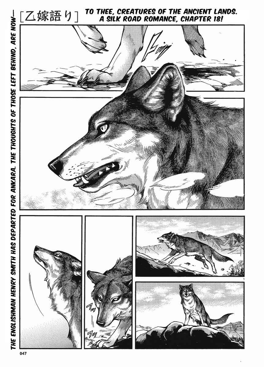 Chapter 18 - Page 7