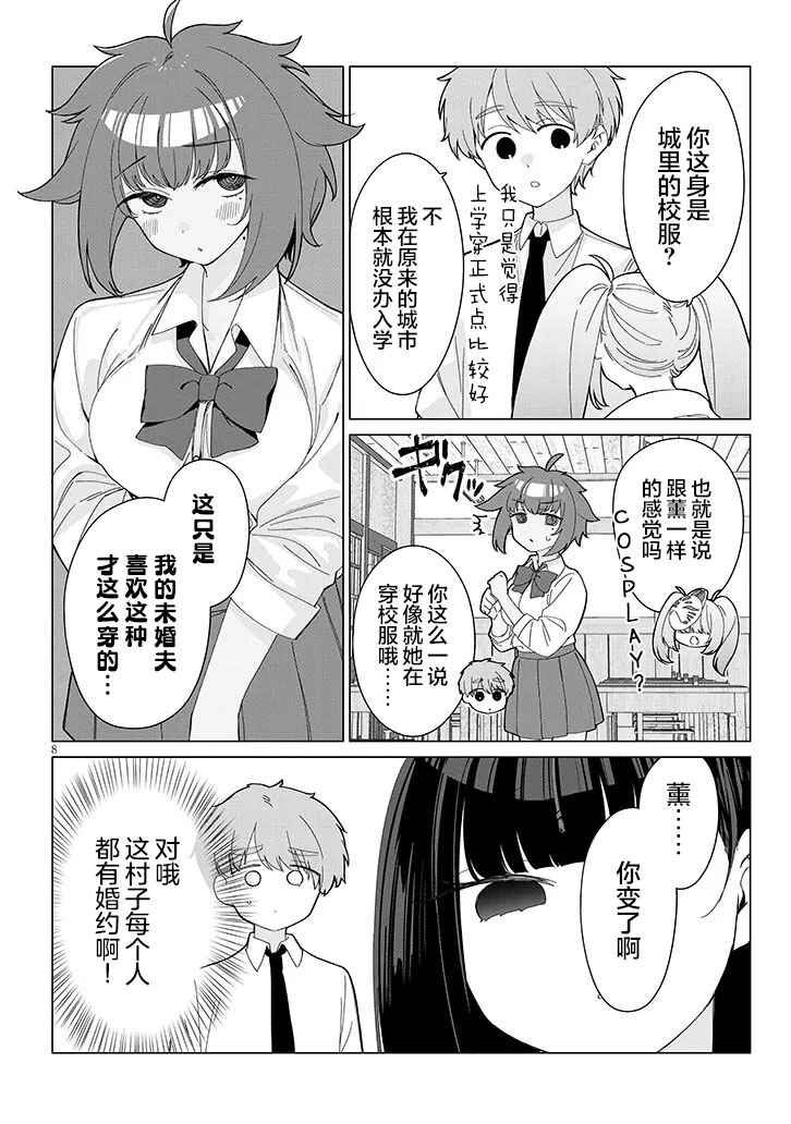 Chapter 3 - Page 8