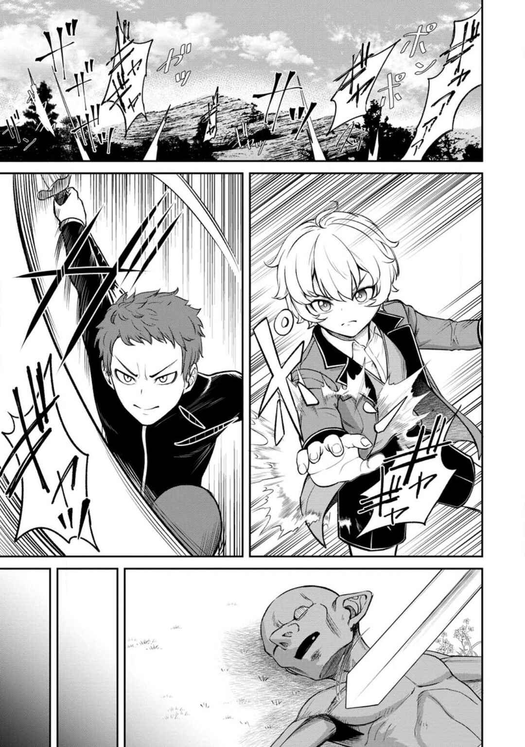 Chapter 3.1 - Page 3