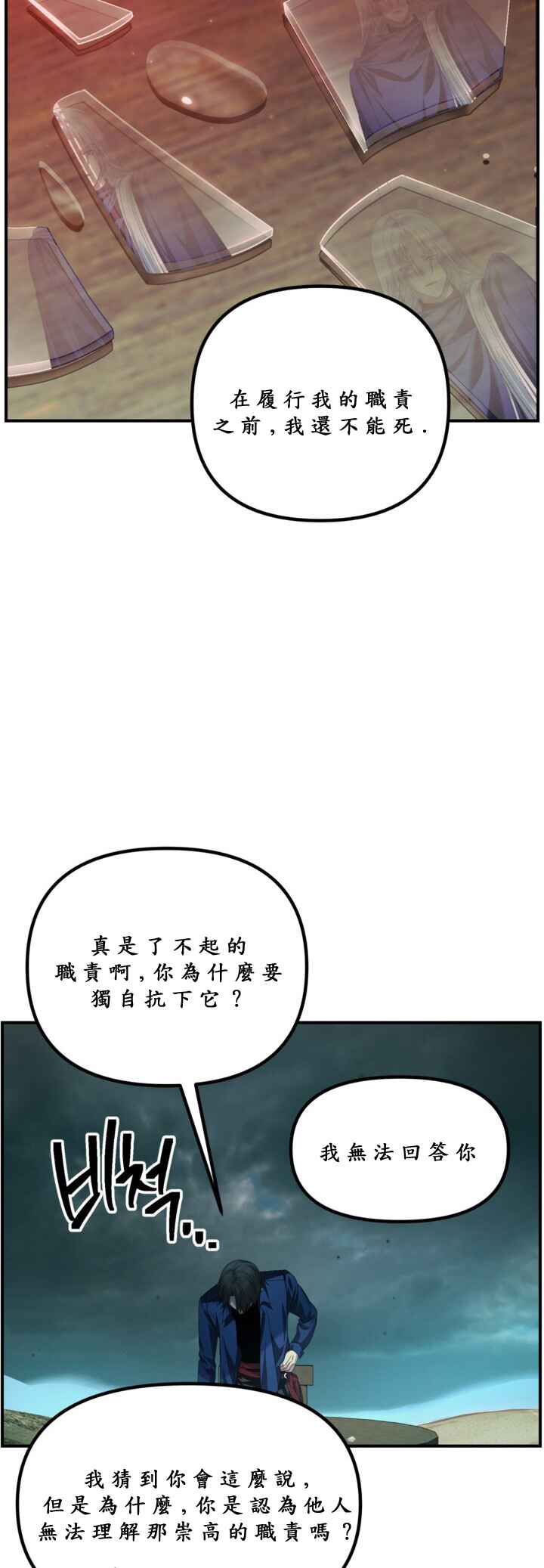 Chapter 121 - Page 42