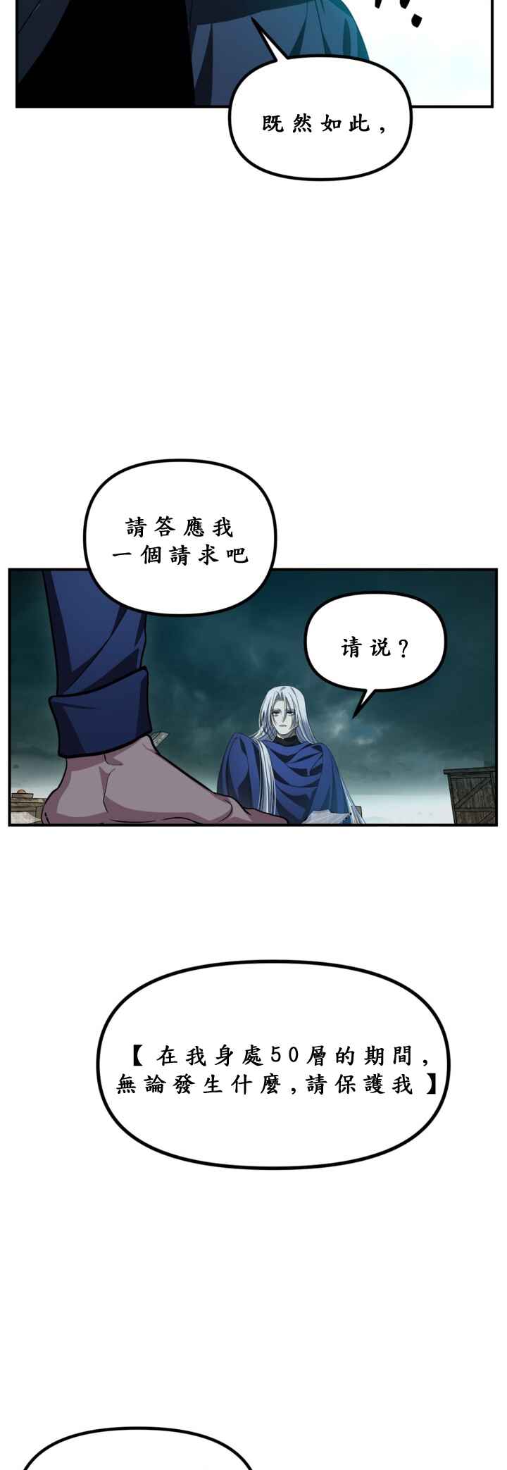 Chapter 121 - Page 46