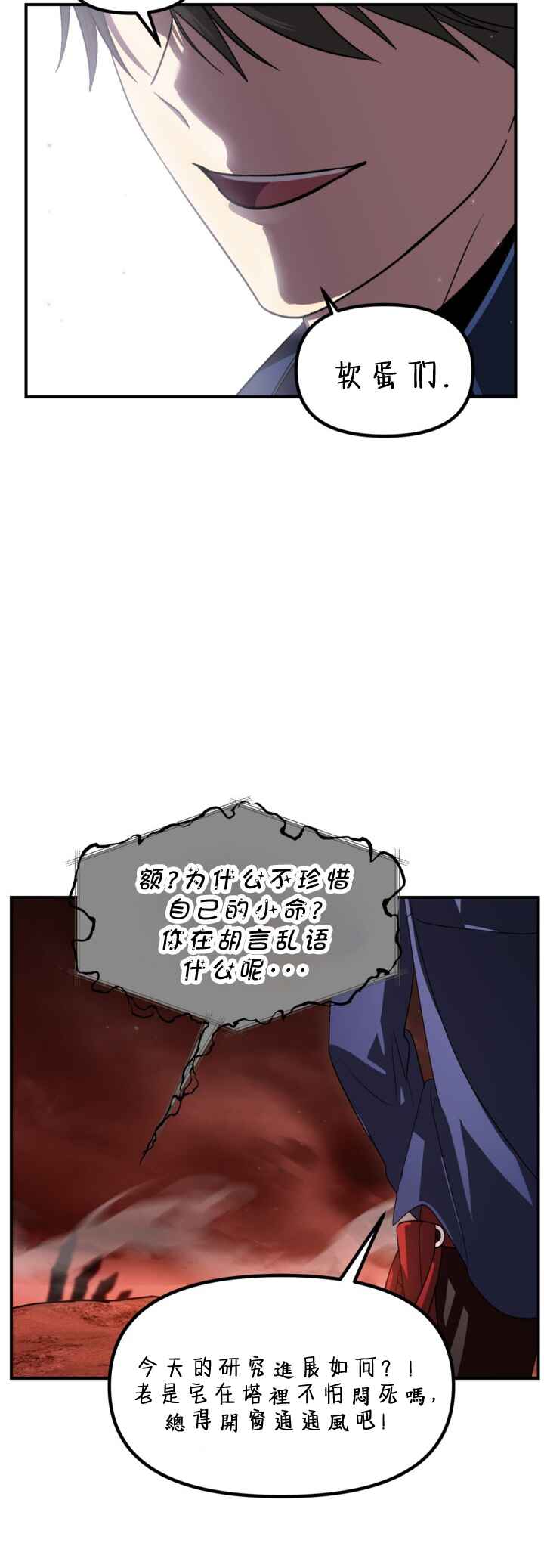 Chapter 121 - Page 58