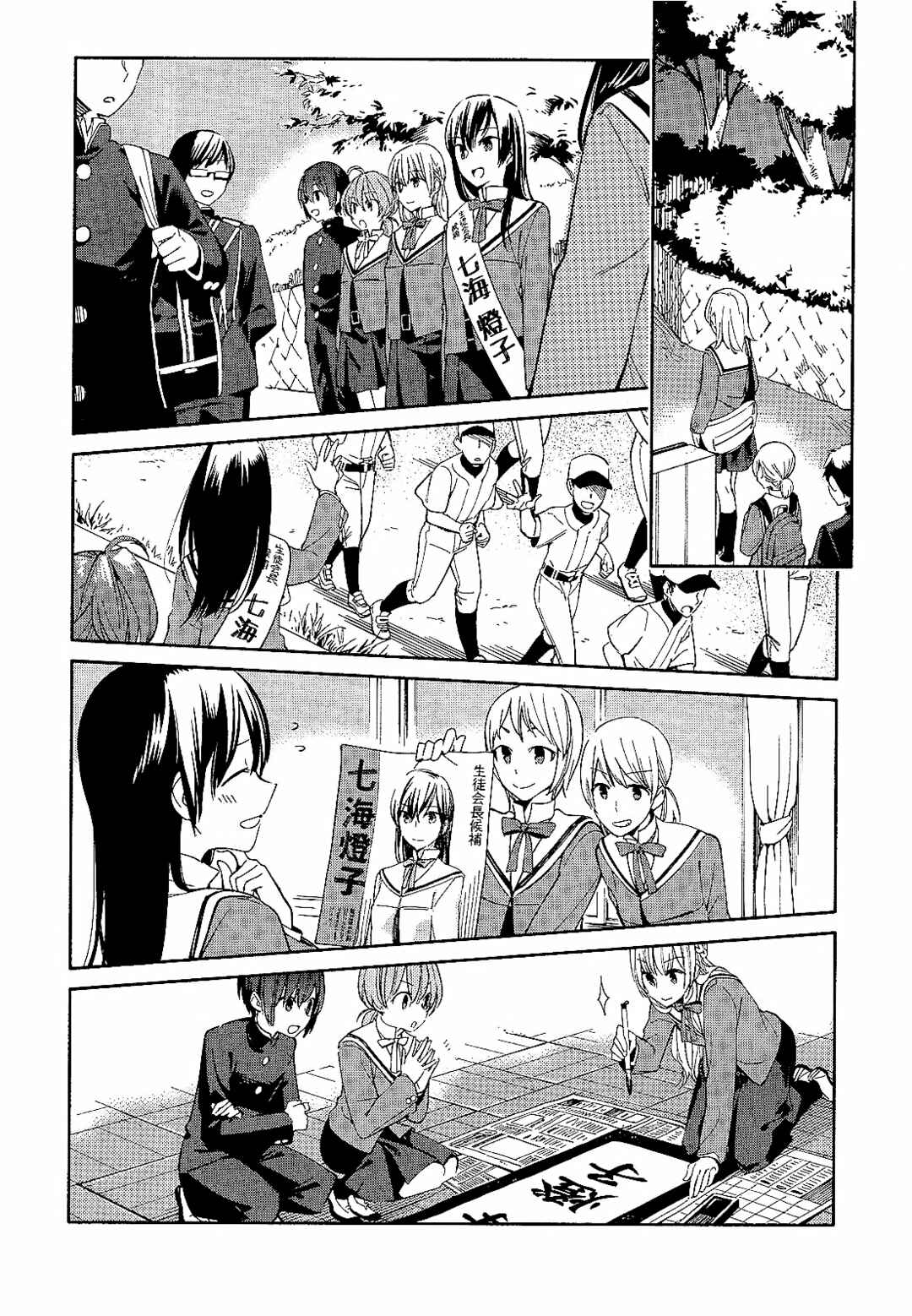 Chapter 3 - Page 9