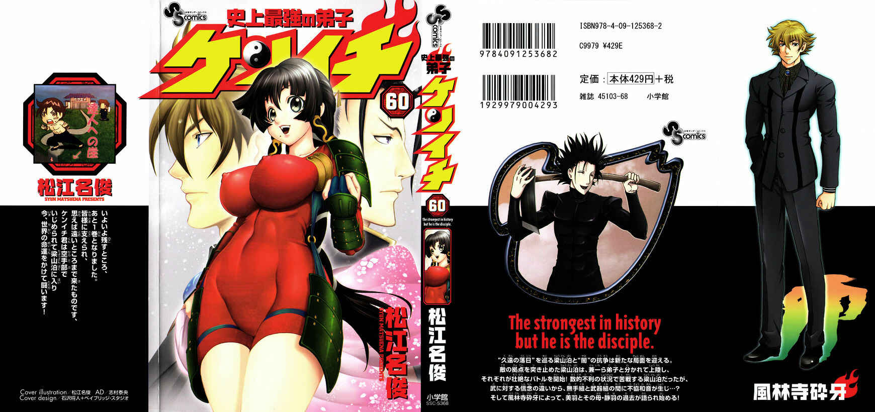 Chapter 576.5 - Page 1
