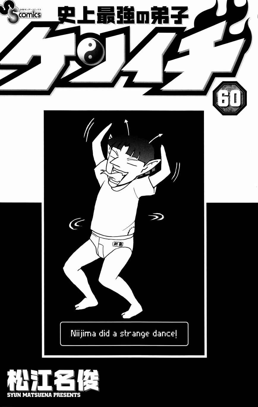 Chapter 576.5 - Page 3