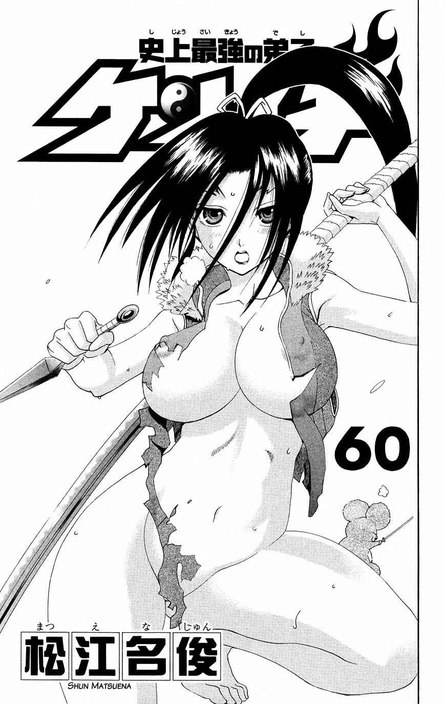Chapter 576.5 - Page 5