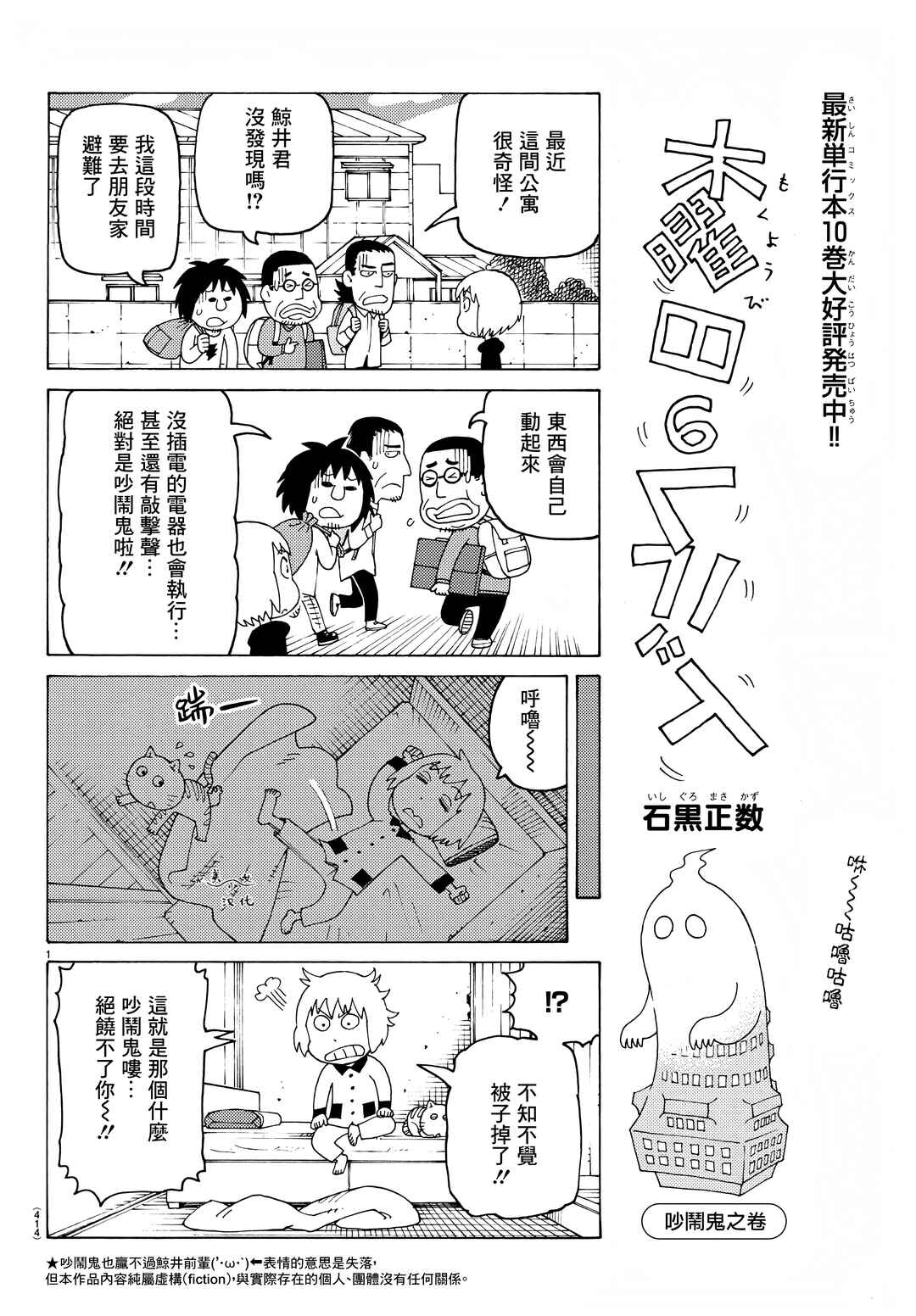Chapter 706 - Page 1