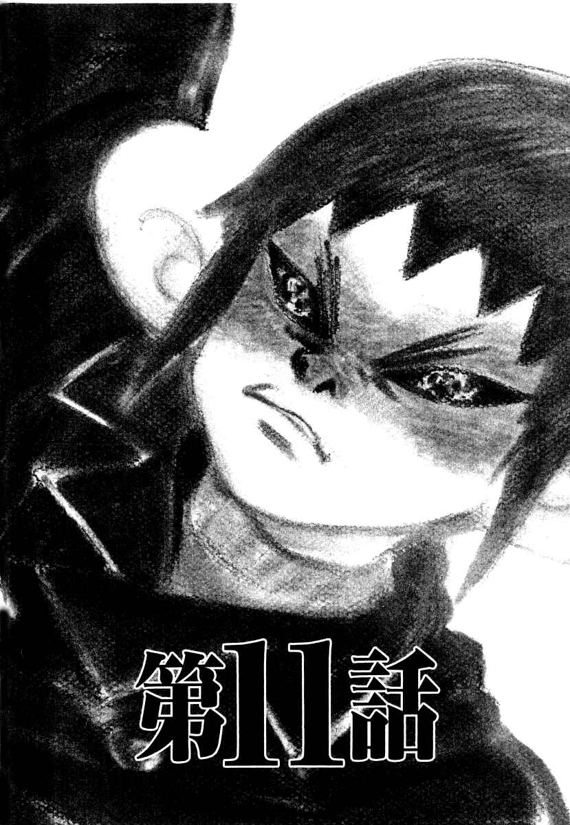 Chapter 11 - Page 1