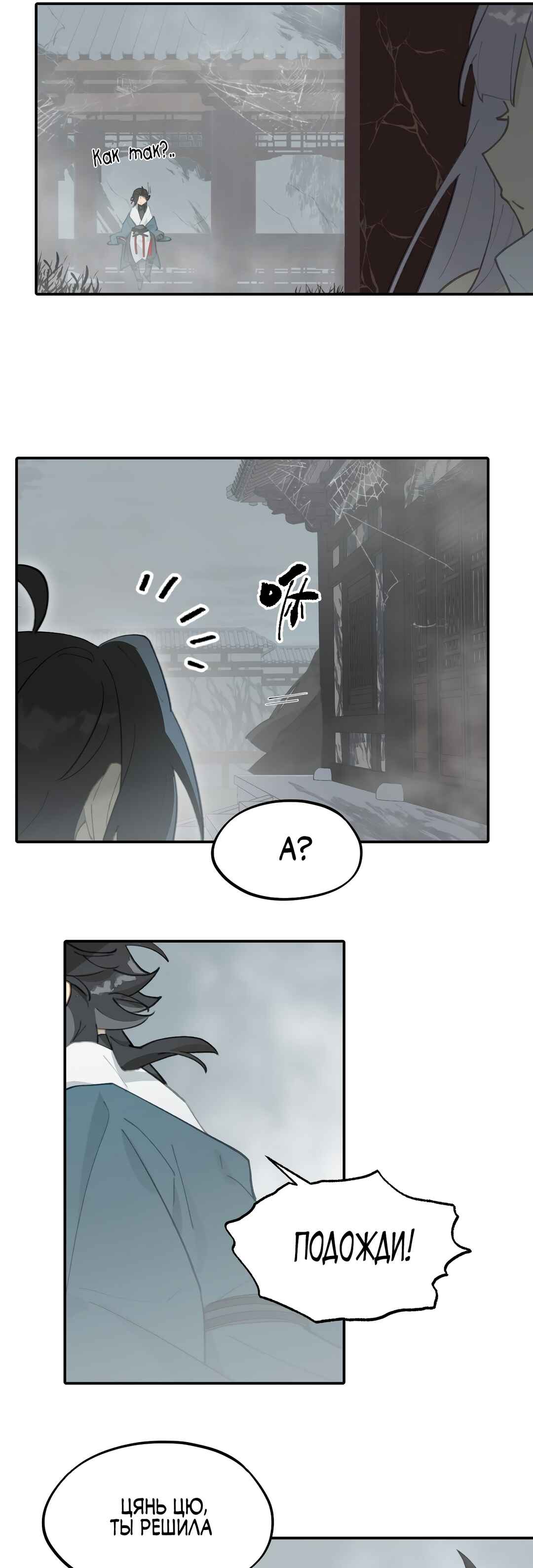 Chapter 28 - Page 10