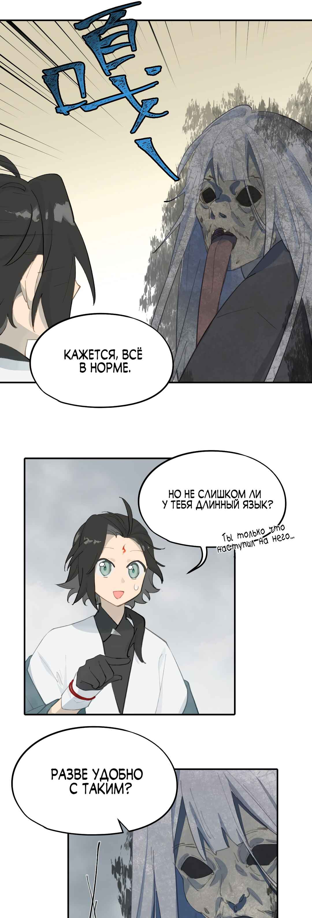Chapter 28 - Page 16