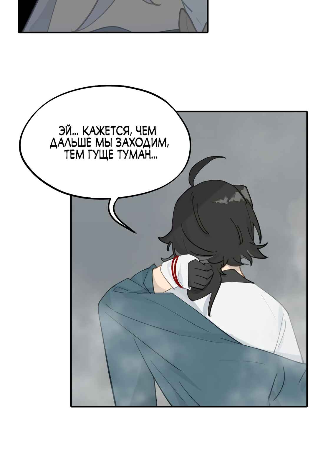 Chapter 28 - Page 3