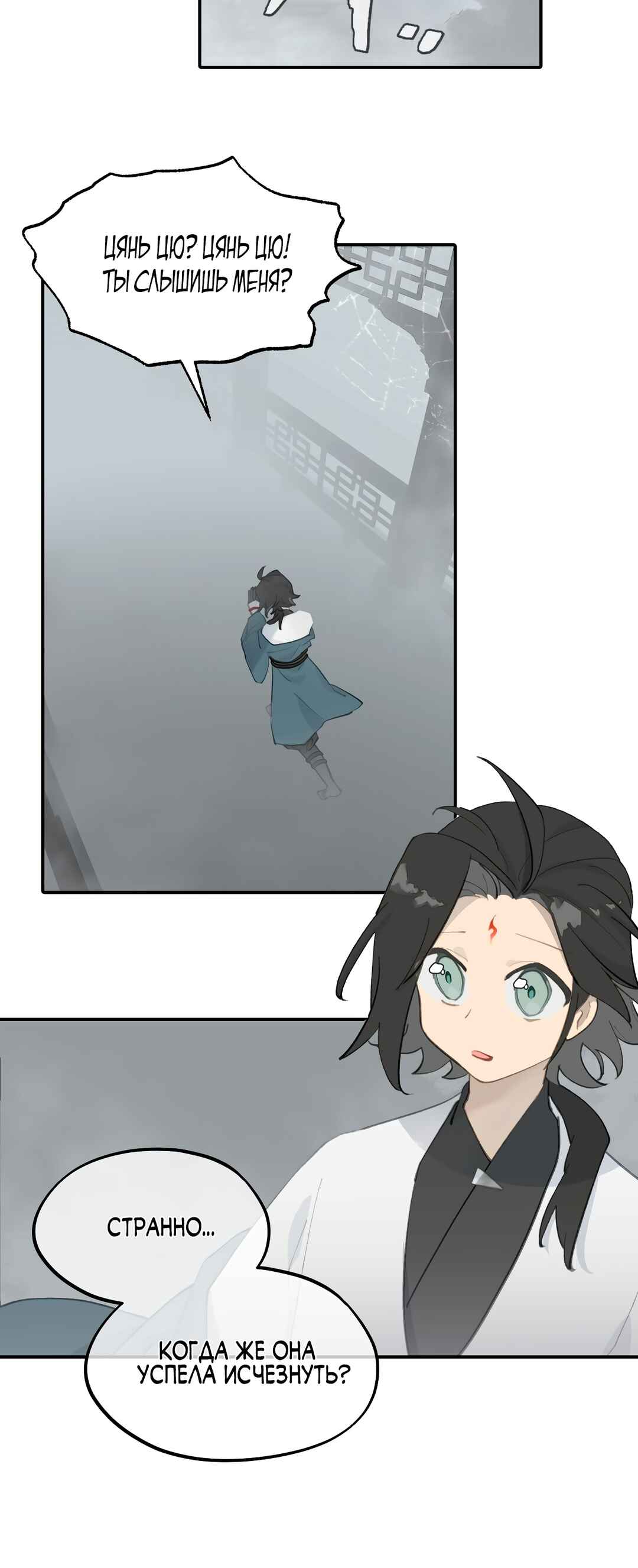 Chapter 28 - Page 6