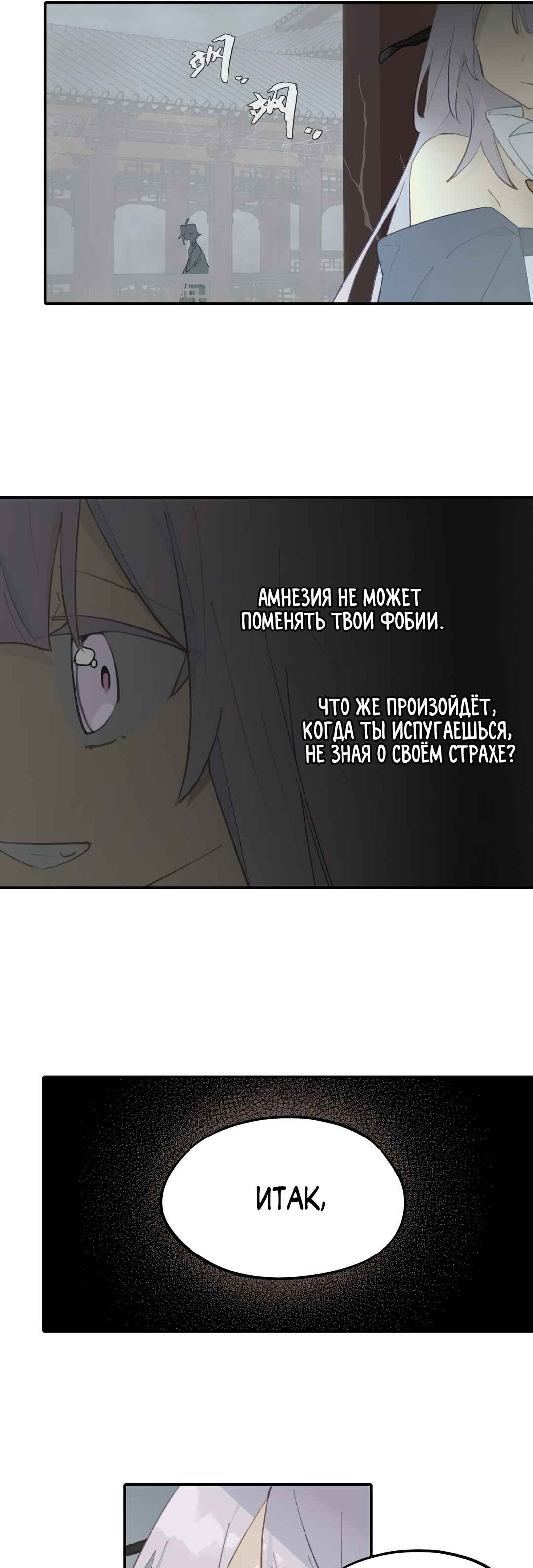 Chapter 28 - Page 7