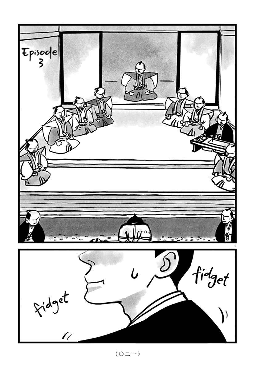 Chapter 3 - Page 2