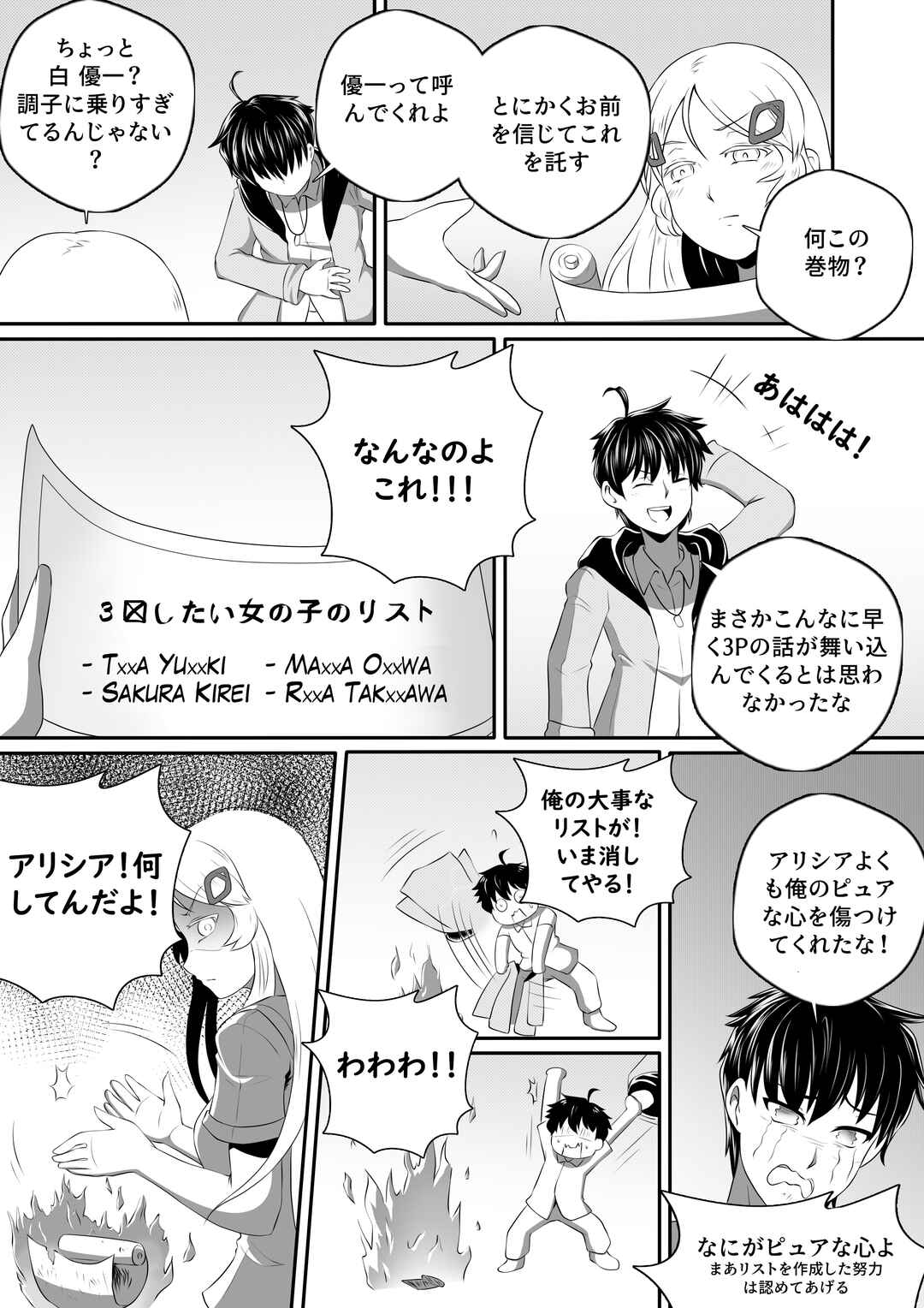 Chapter 4 - Page 13