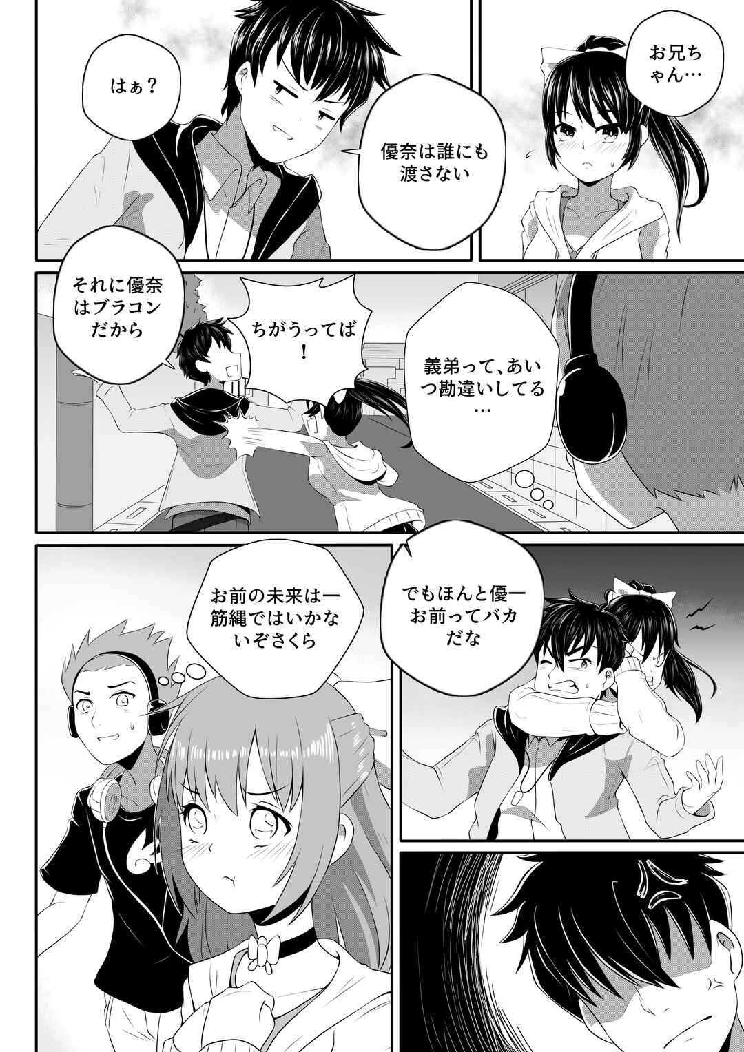 Chapter 4 - Page 4