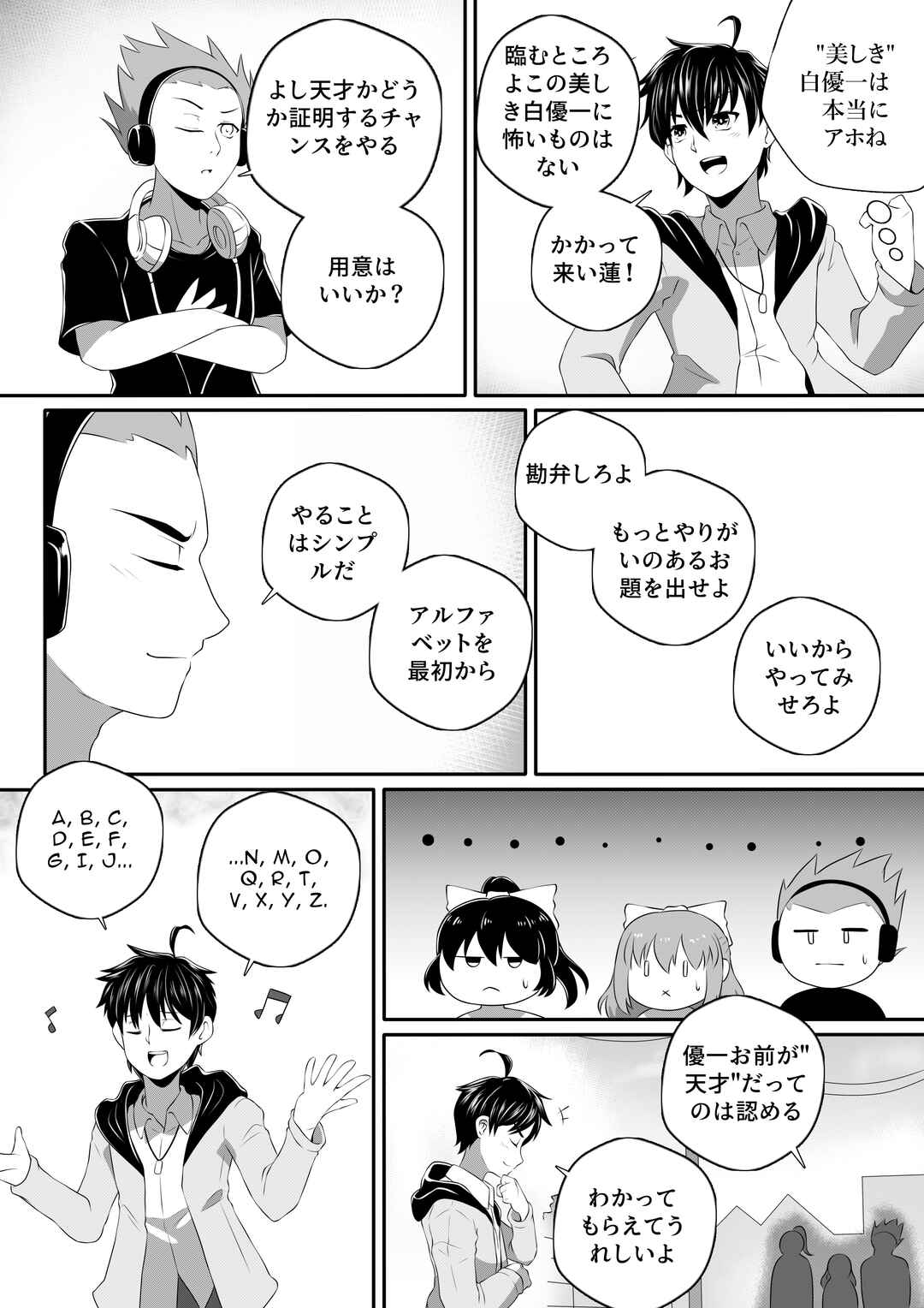 Chapter 4 - Page 6