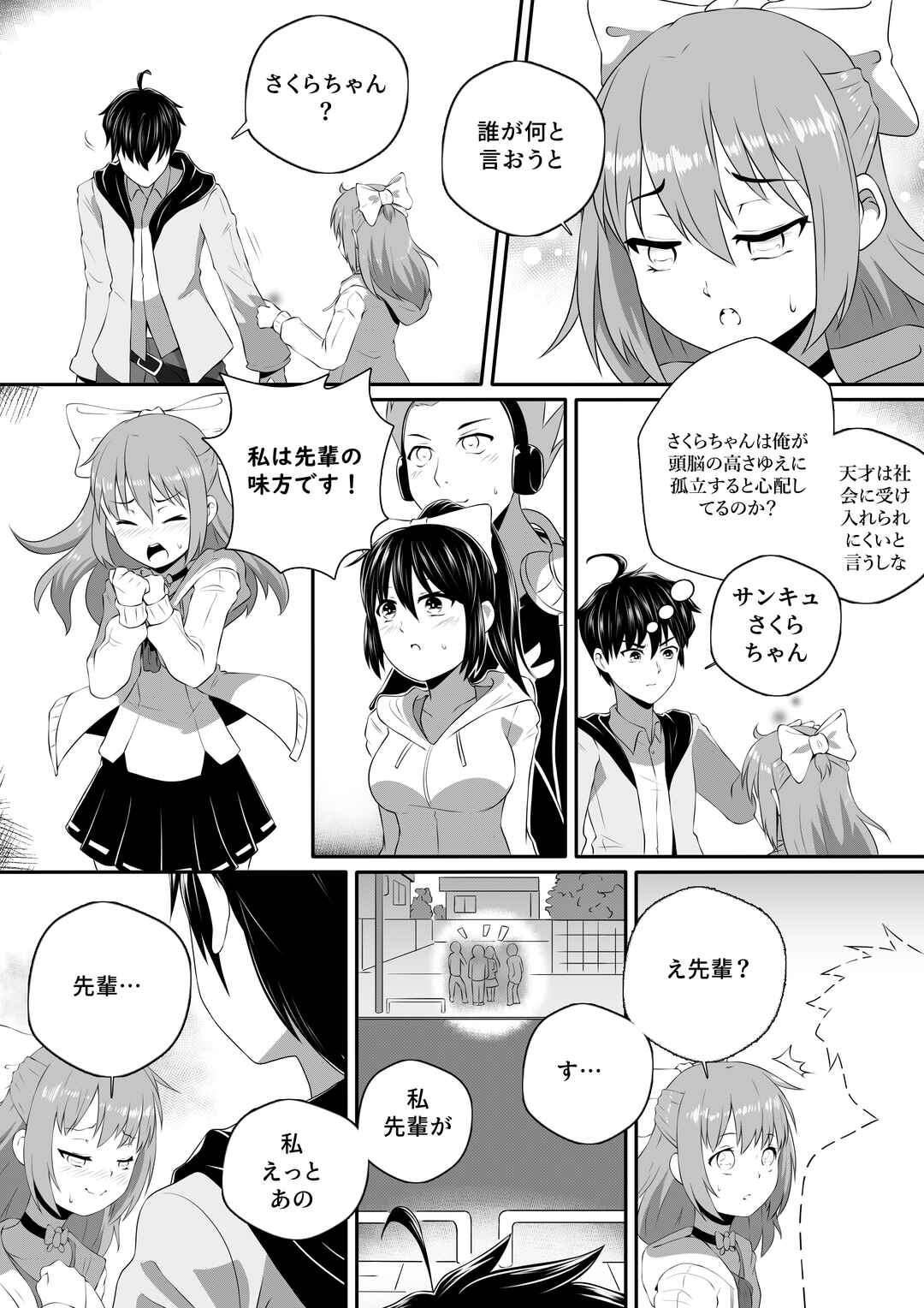 Chapter 4 - Page 7