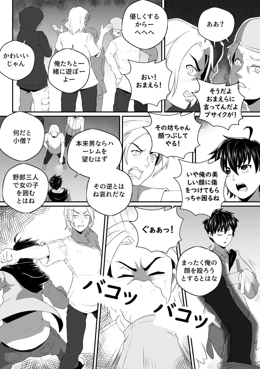 Chapter 4 - Page 8