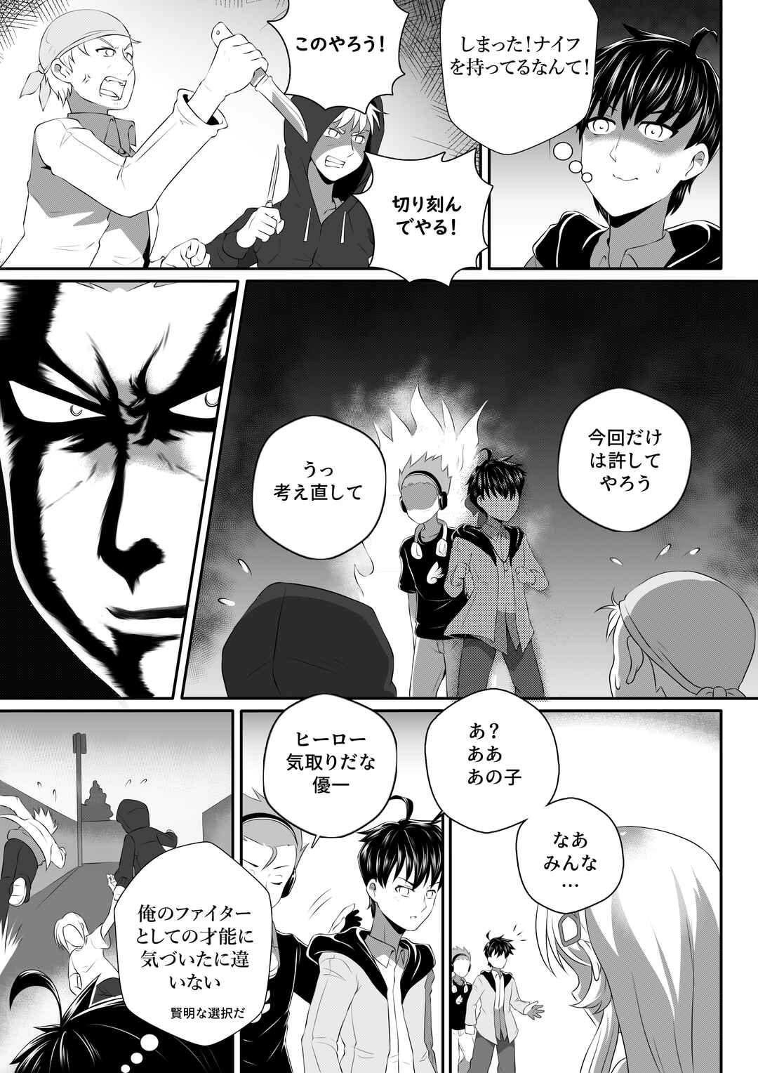 Chapter 4 - Page 9