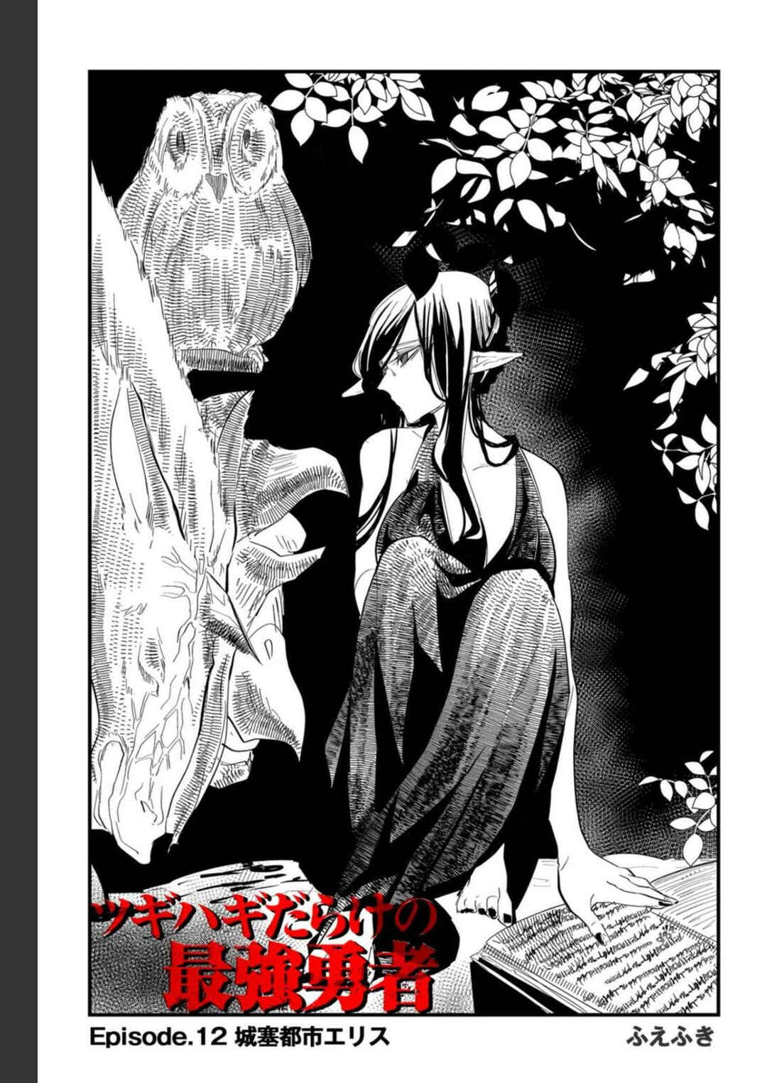 Chapter 12 - Page 2