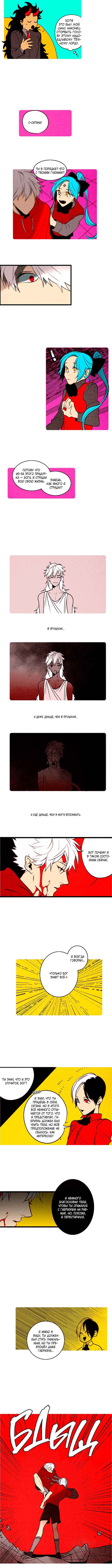 Chapter 98 - Page 3