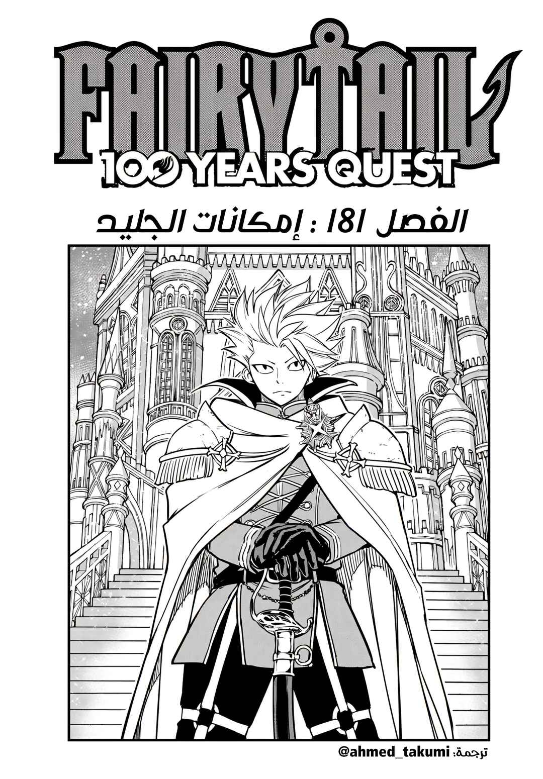 Chapter 181 - Page 1