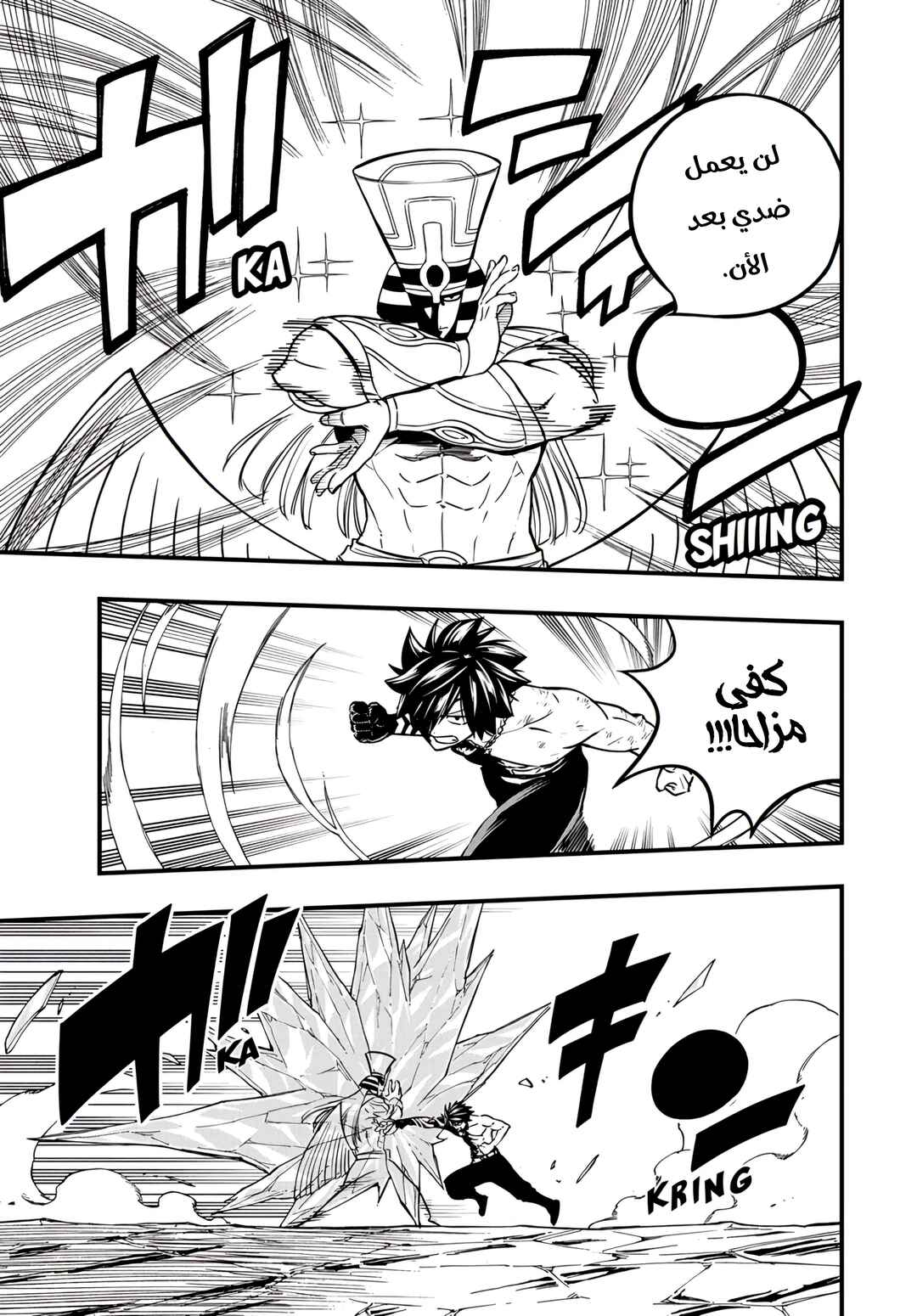 Chapter 181 - Page 10
