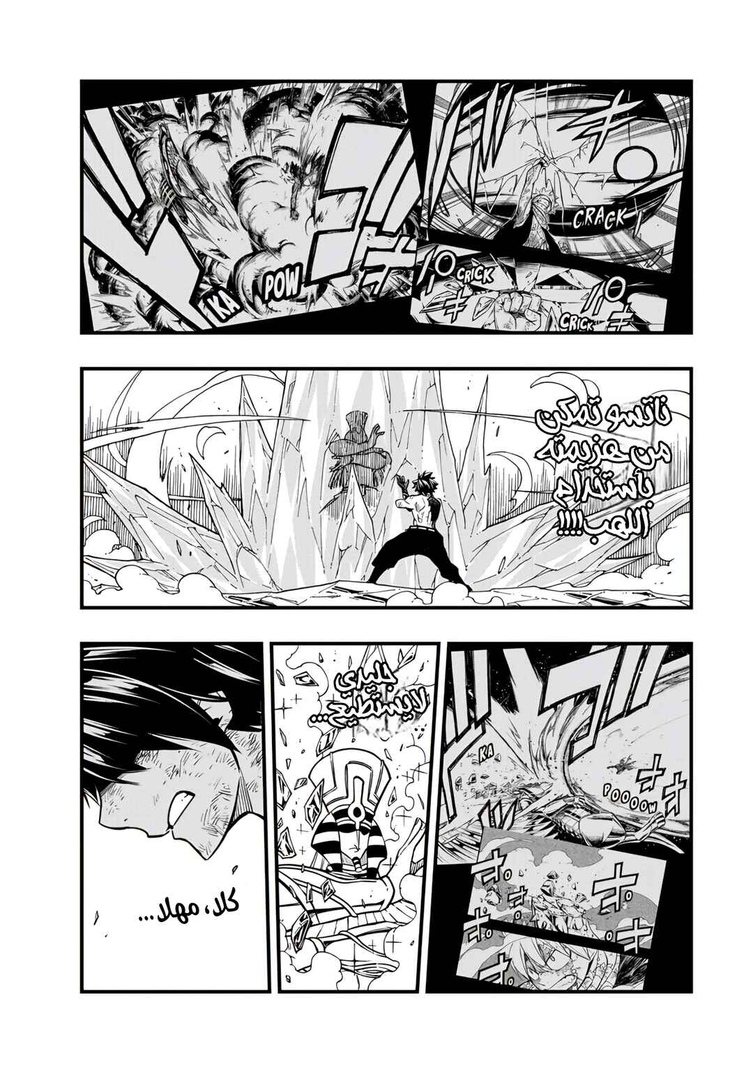 Chapter 181 - Page 12