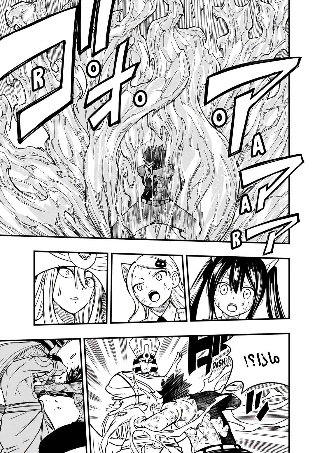 Chapter 181 - Page 14