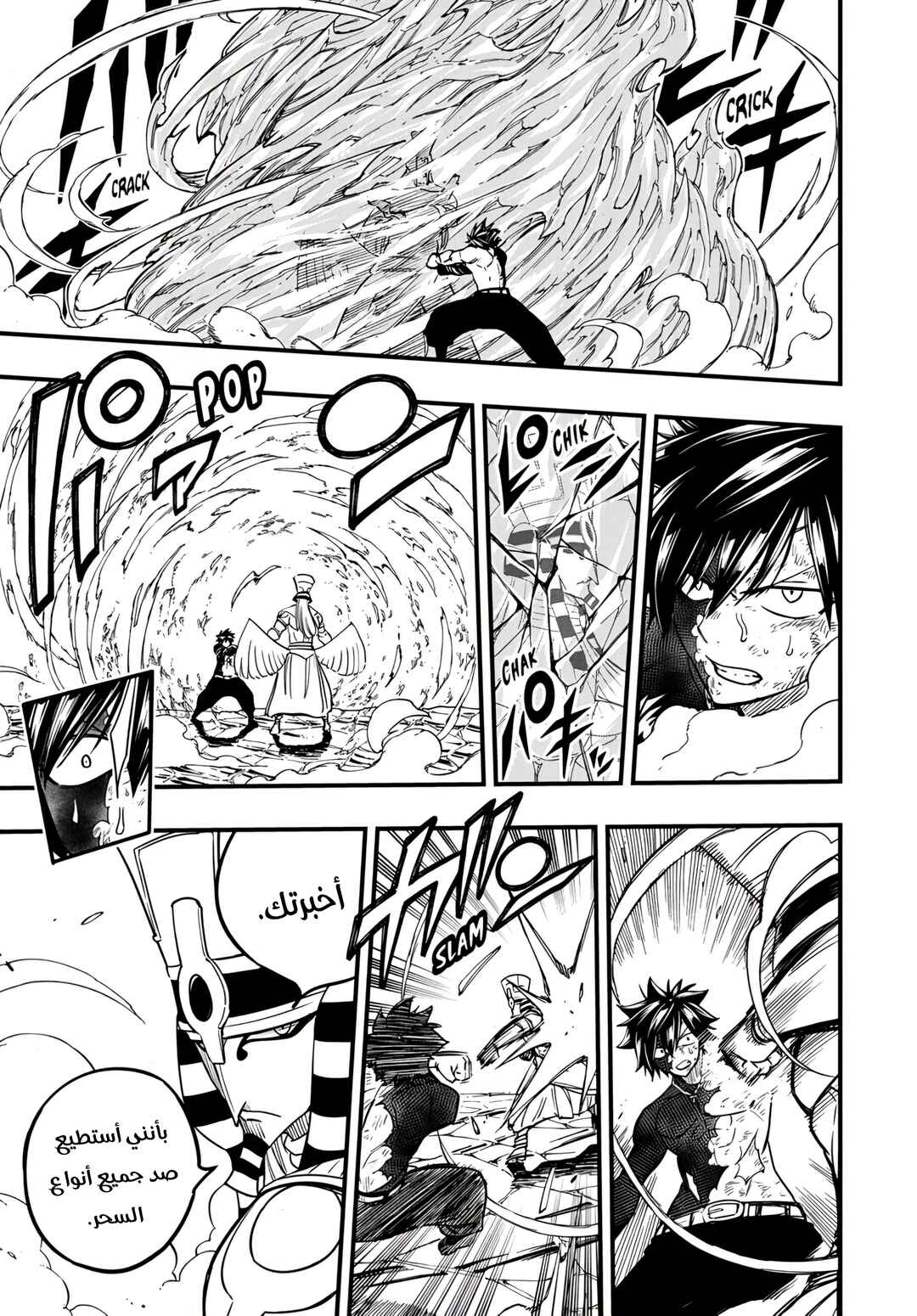 Chapter 181 - Page 16