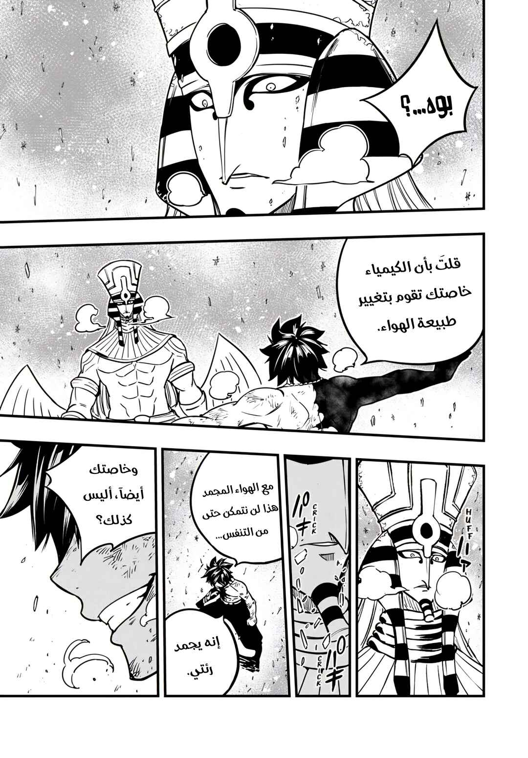 Chapter 181 - Page 20