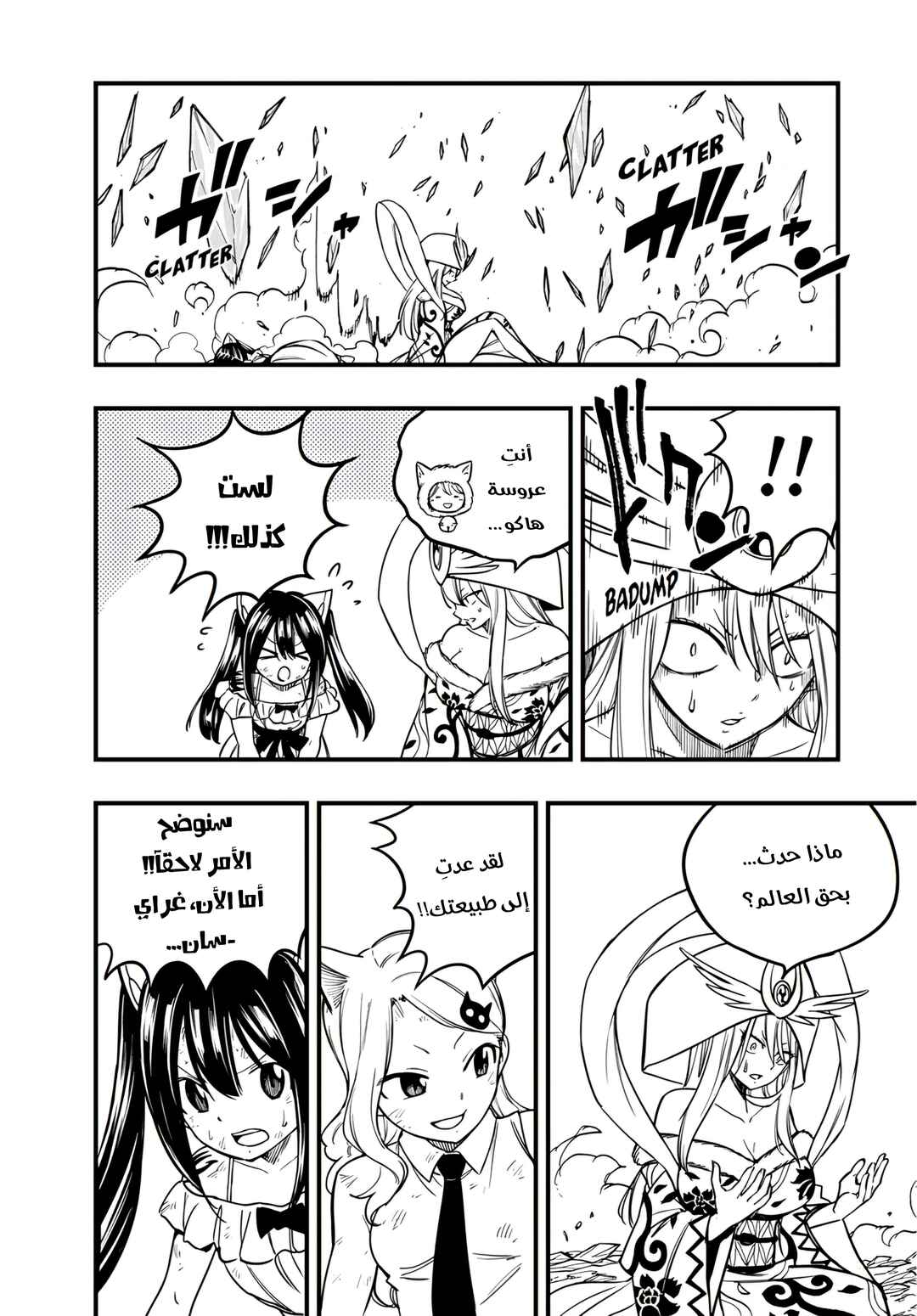 Chapter 181 - Page 4