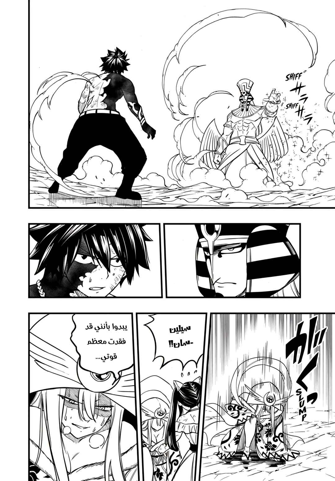 Chapter 181 - Page 5