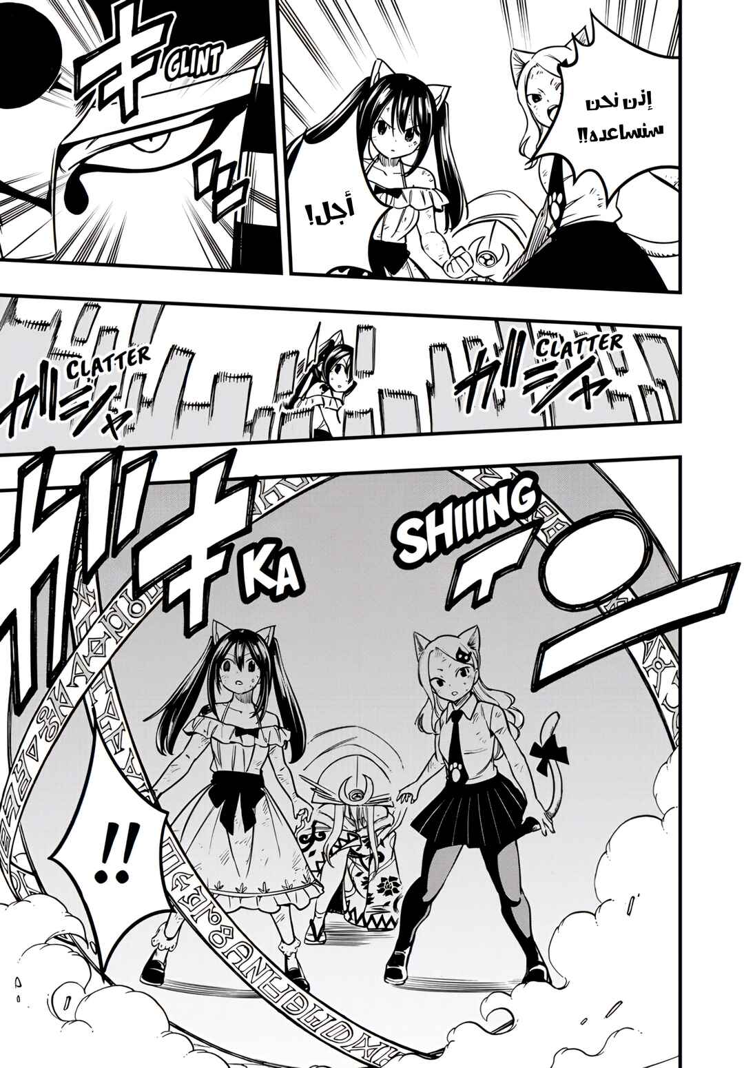 Chapter 181 - Page 6