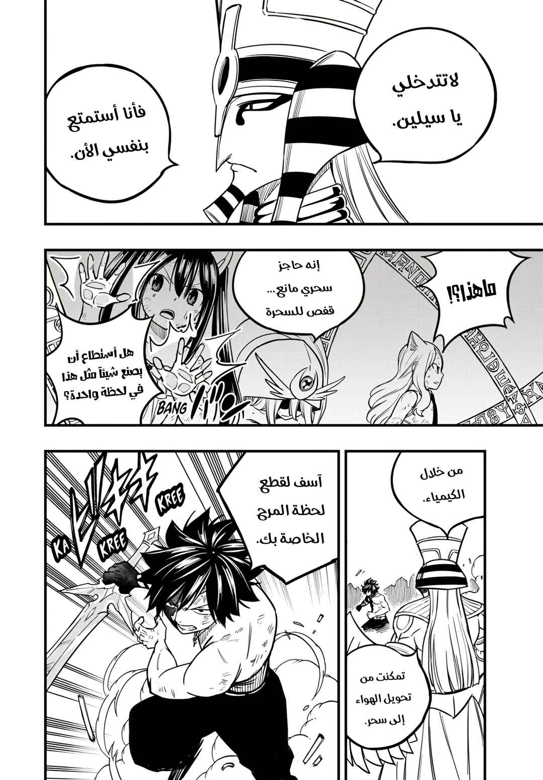 Chapter 181 - Page 7