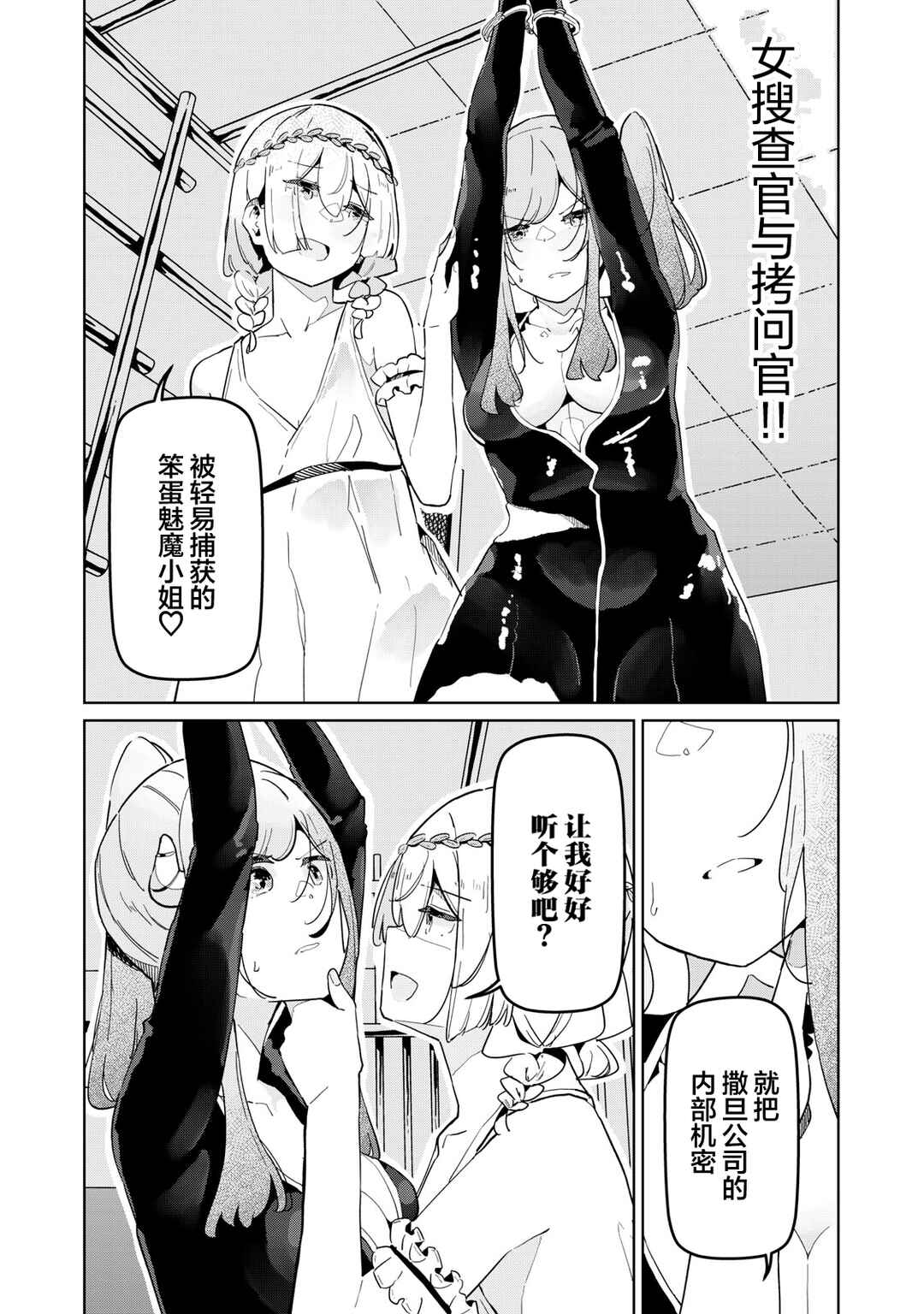 Chapter 24 - Page 4