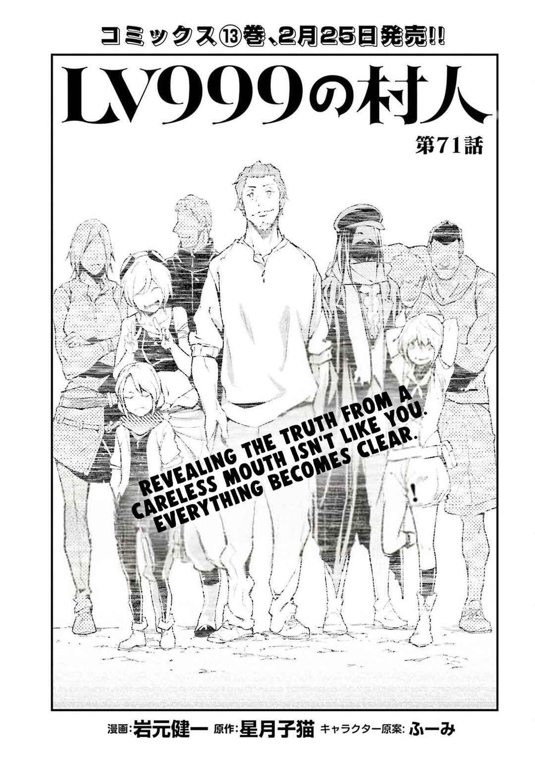 Chapter 71 - Page 2