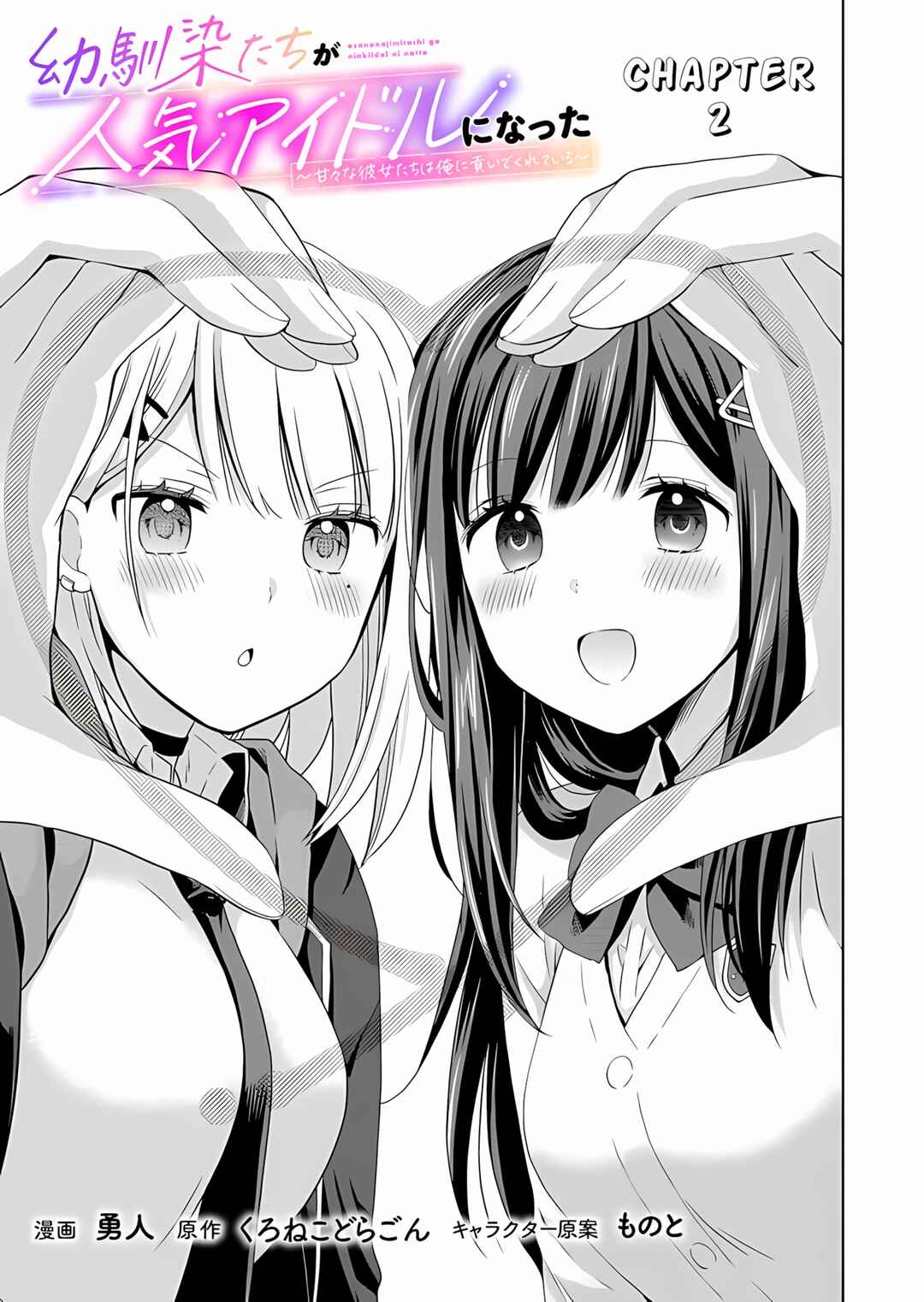 Chapter 2.1 - Page 2