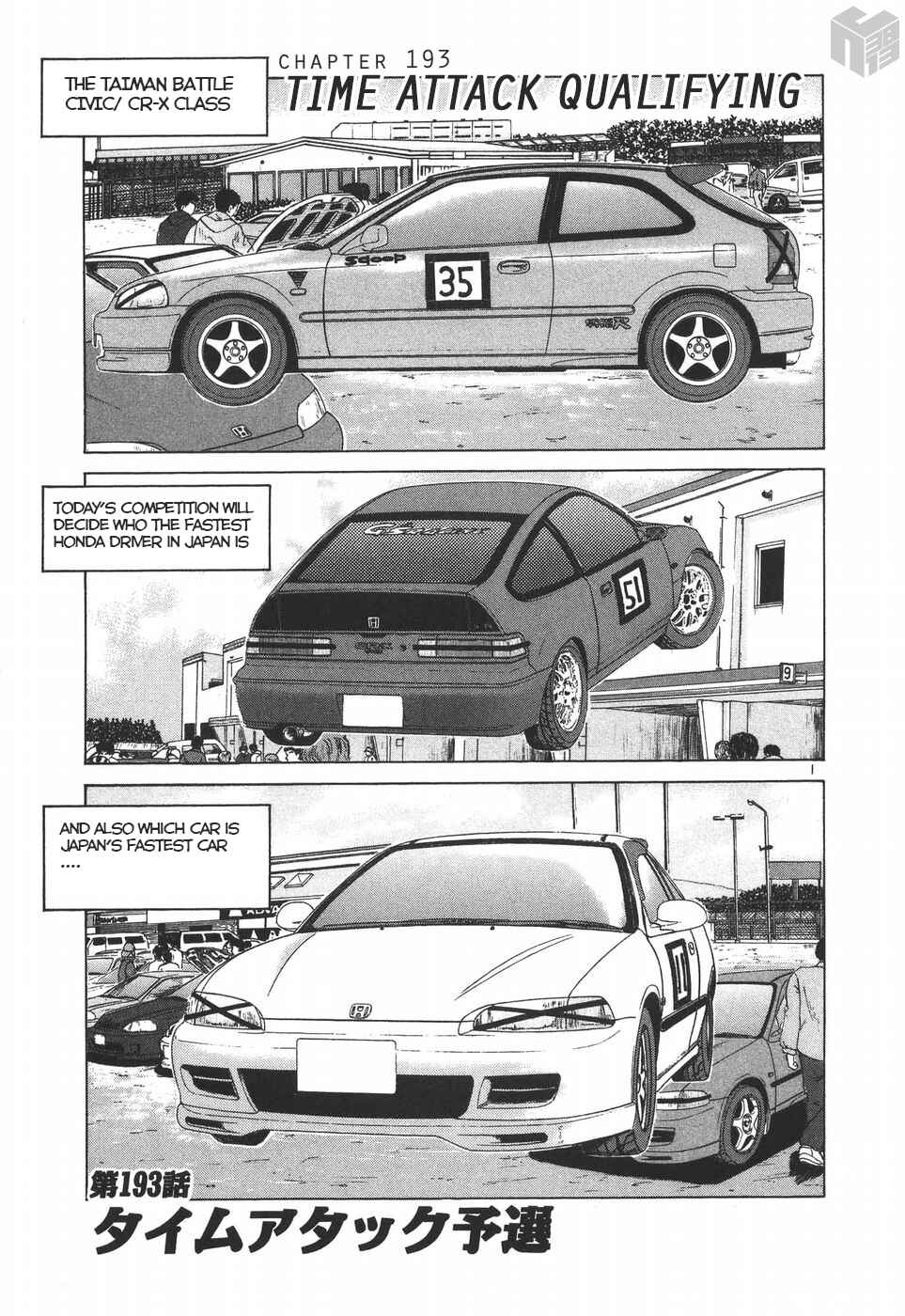 Chapter 193 - Page 1