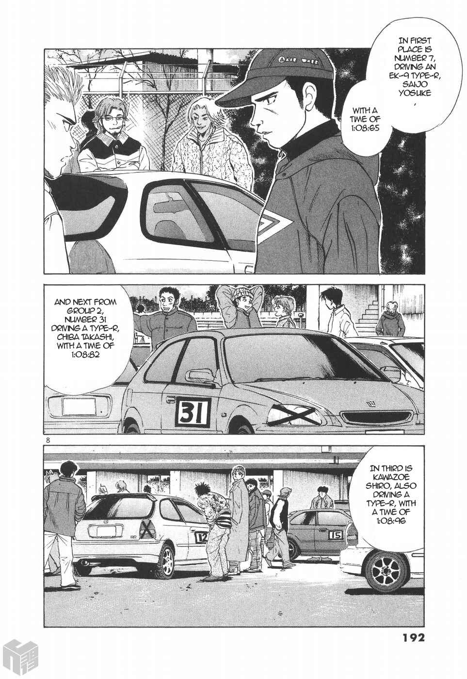 Chapter 193 - Page 7