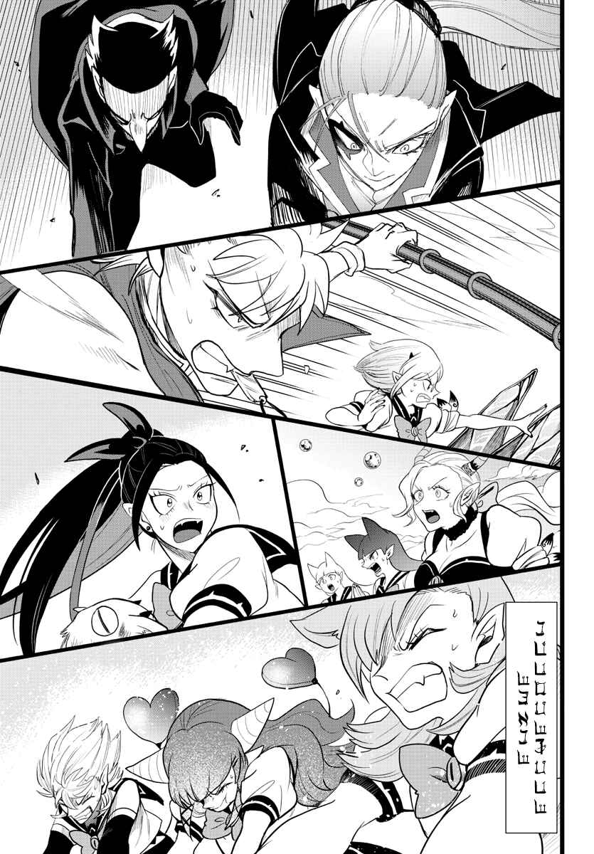 Chapter 248 - Page 2