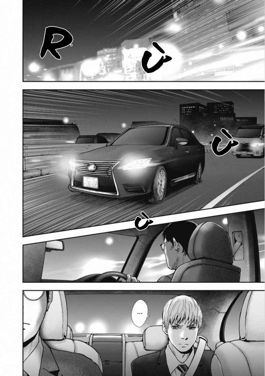 Chapter 151 - Page 12