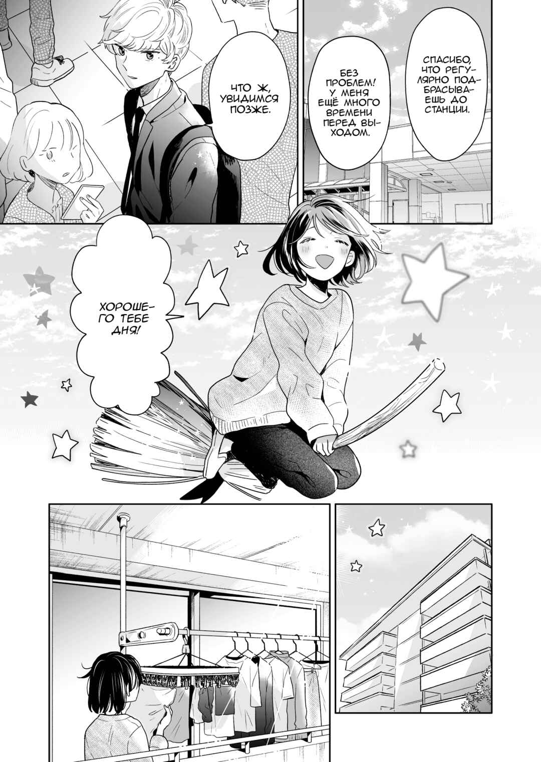 Chapter 58 - Page 1