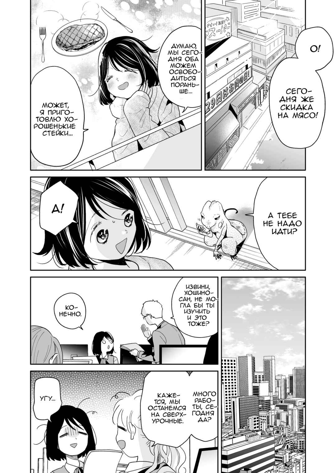 Chapter 58 - Page 2
