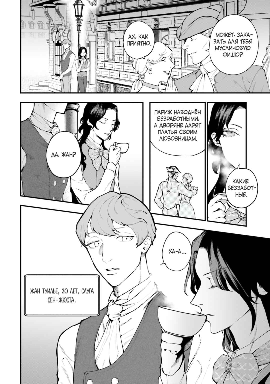 Chapter 1 - Page 12