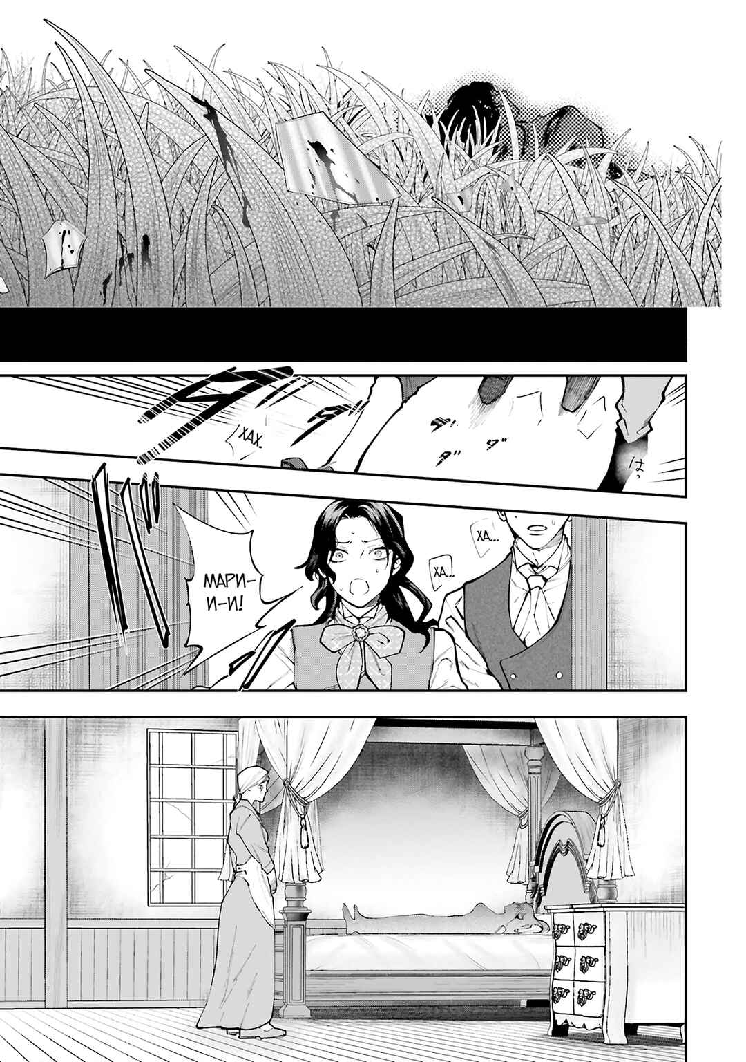 Chapter 1 - Page 25